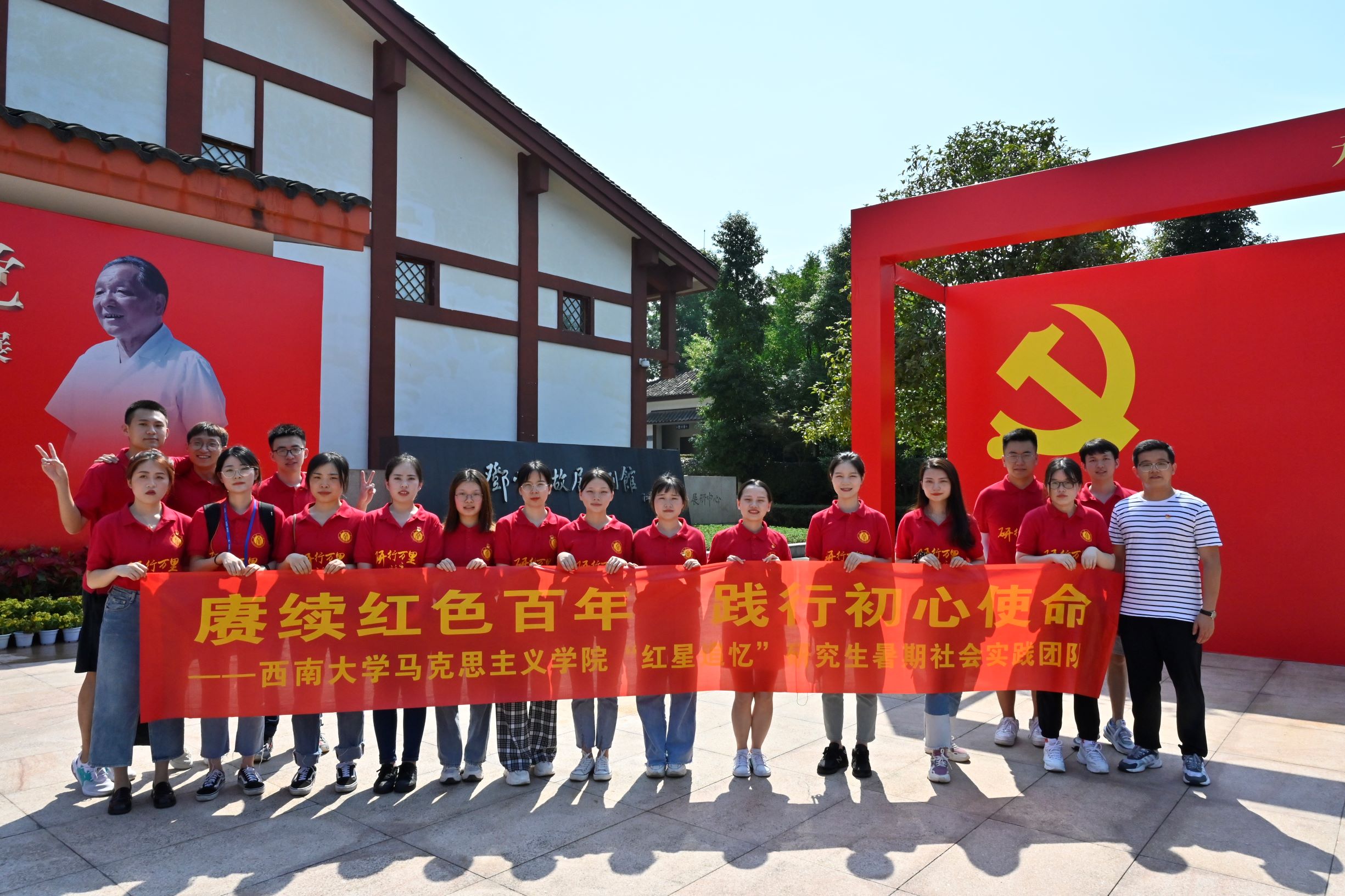 图6:“红星追忆”暑期社会实践队全体队员合影.JPG