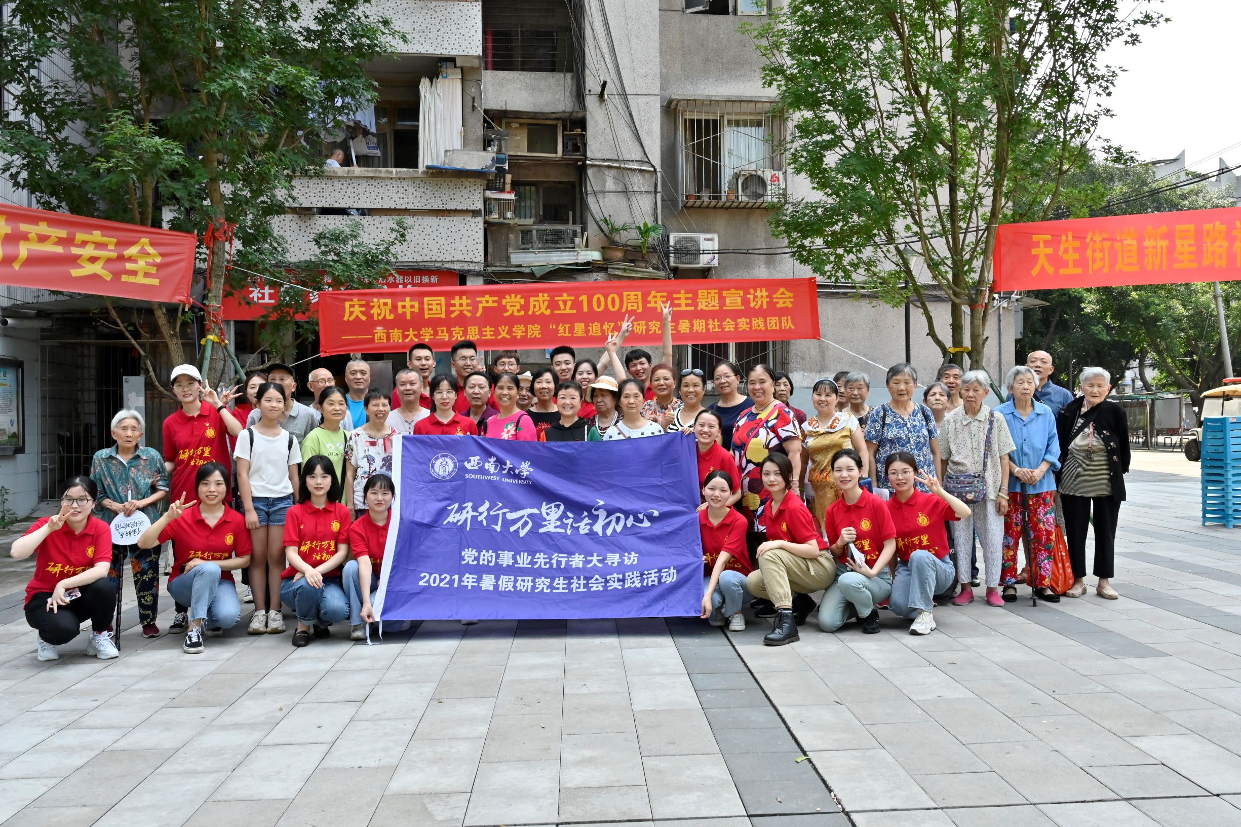 图3:与新星路社区居民合影.JPG